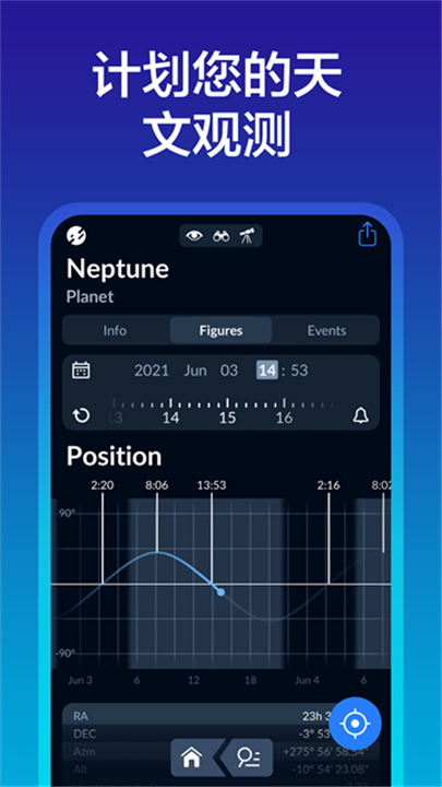 星空地图App截图2