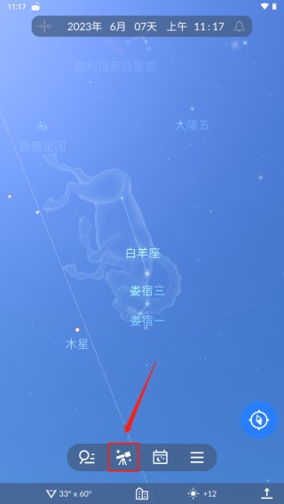 星空地图App