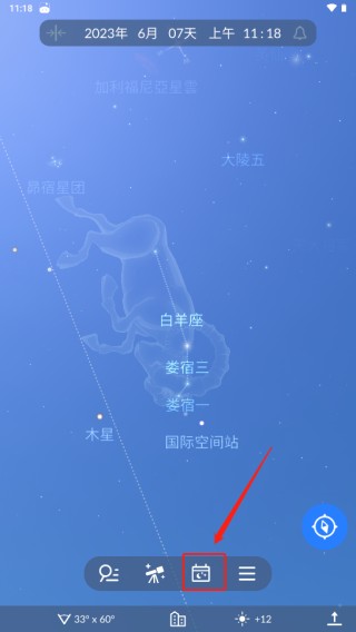 星空地图App