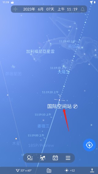 星空地图App