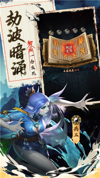 九品捉妖师游戏截图4