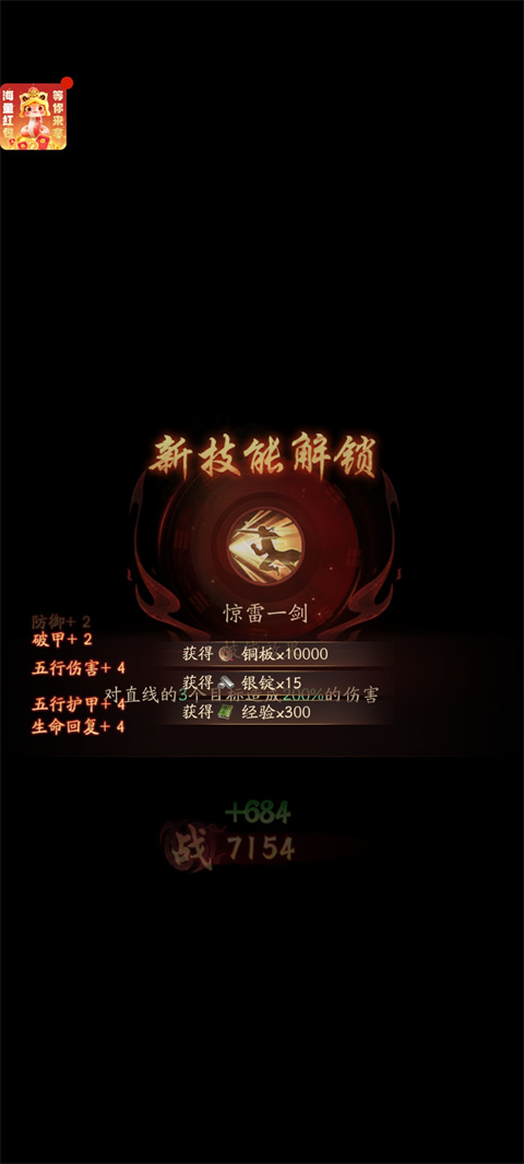 九品捉妖师游戏