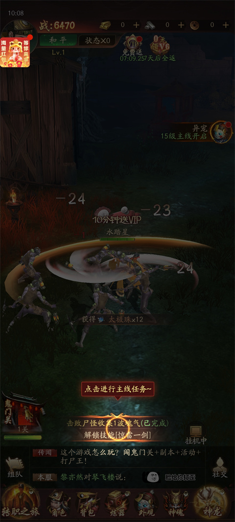 九品捉妖师游戏