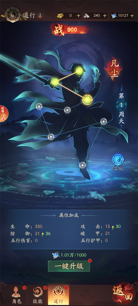 九品捉妖师游戏