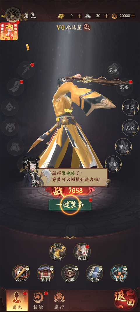 九品捉妖师游戏