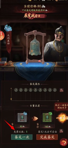 九品捉妖师游戏