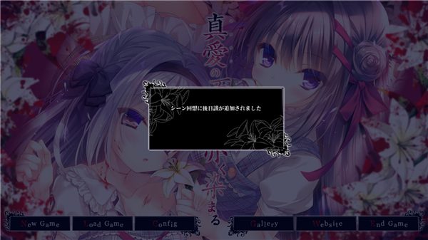 染成红色的真爱百合安卓版