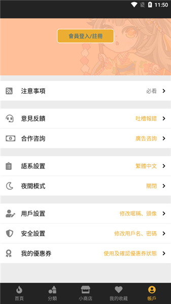 香香腐宅boylove截图3