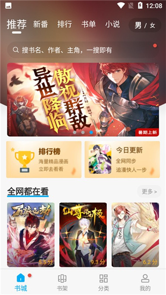 36漫画下拉式截图2