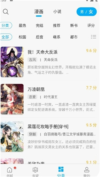 36漫画下拉式截图1