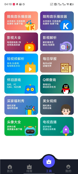 蛋蛋分享库存1.0.9截图4