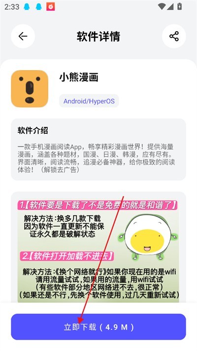 蛋蛋分享库存1.0.9