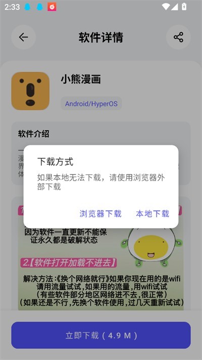 蛋蛋分享库存1.0.9