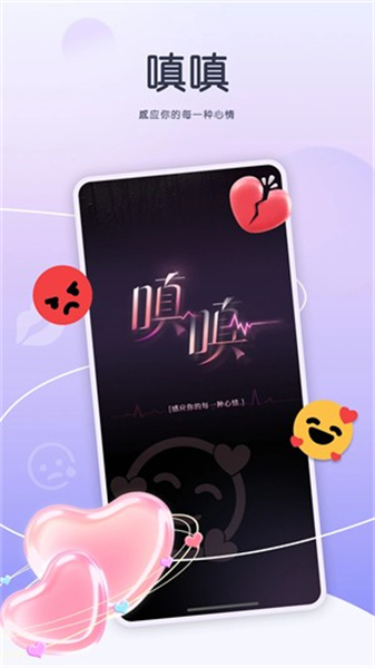 嗔嗔ai虚拟聊天