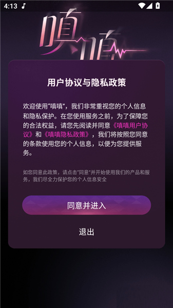 嗔嗔ai虚拟聊天