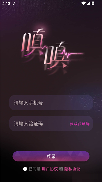 嗔嗔ai虚拟聊天