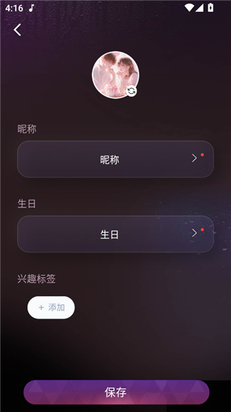 嗔嗔ai虚拟聊天