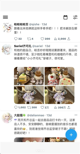 twinote安卓版截图2