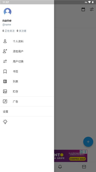 twinote安卓版截图4
