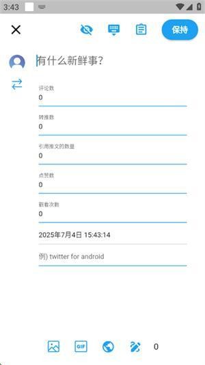 twinote安卓版