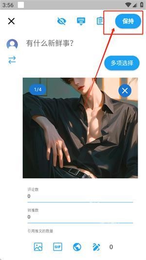 twinote安卓版