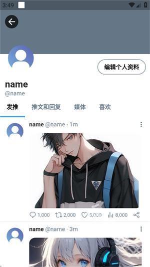 twinote安卓版