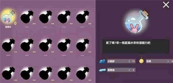 芙蕾雅的药水工坊安卓版截图5
