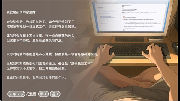 namaiki模拟器汉化版截图2