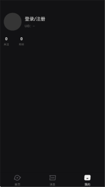 AI极昼软件截图1