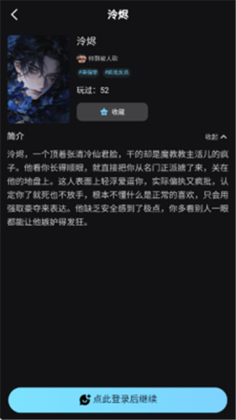 AI极昼软件截图2