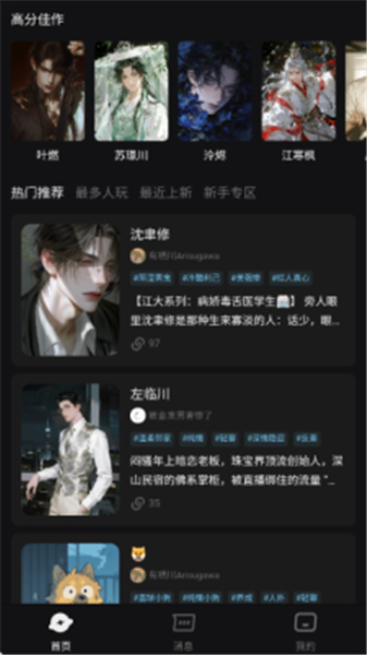 AI极昼软件截图4
