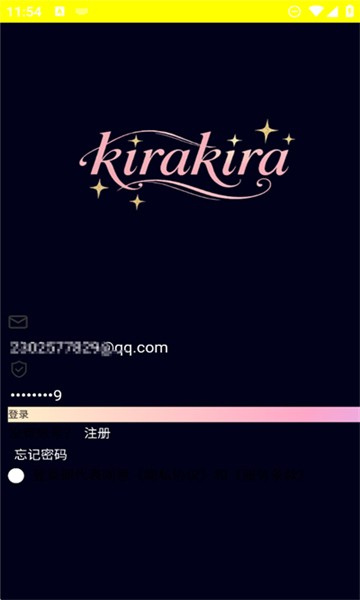 kirakira软件截图3