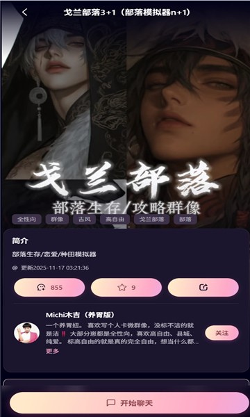 kirakira软件截图2