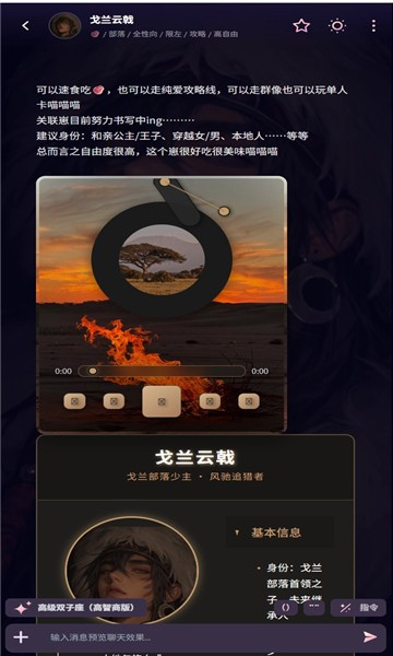 kirakira软件截图4