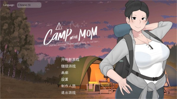 我和朋友陪妈妈去露营截图3