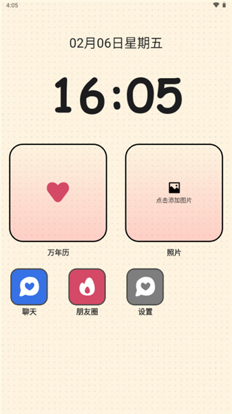 TatamiAI截图3