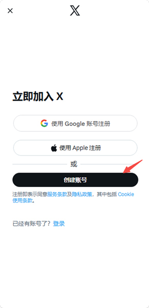 XchatApp