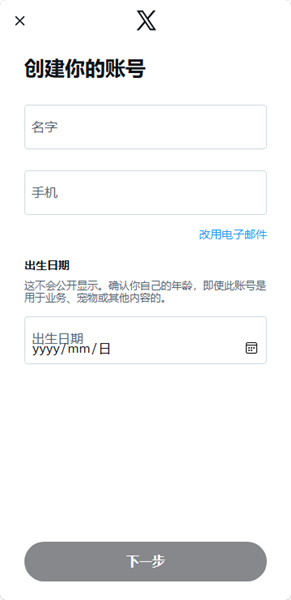 XchatApp