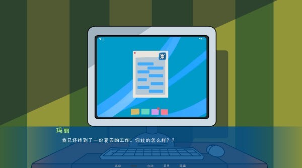 松木夏令营2.0