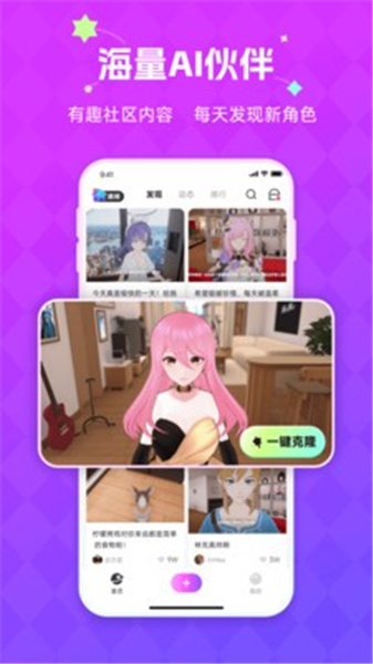 NutNut安卓版截图3