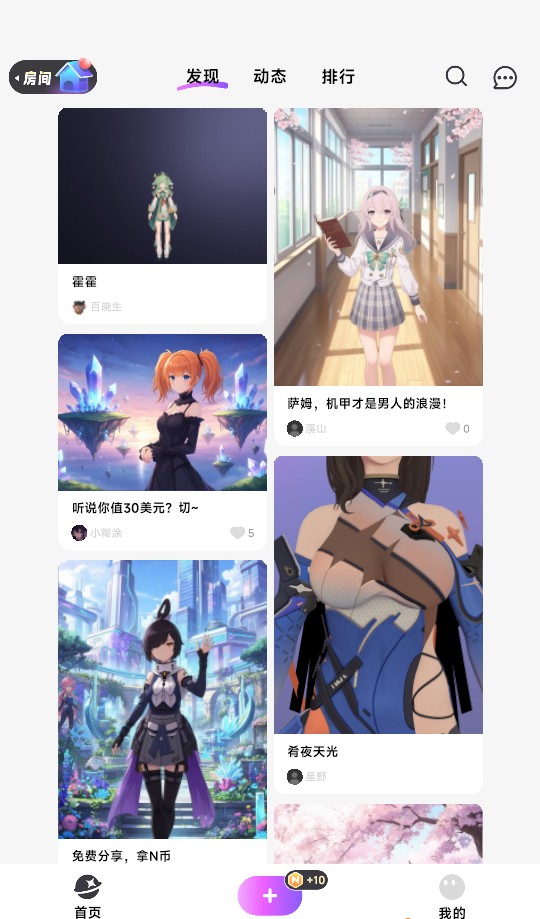 NutNut安卓版