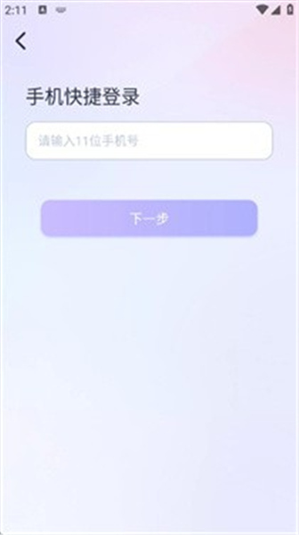AILover截图1