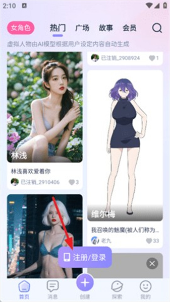 AILover截图3