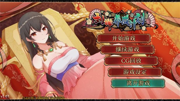刘禅育成计划 