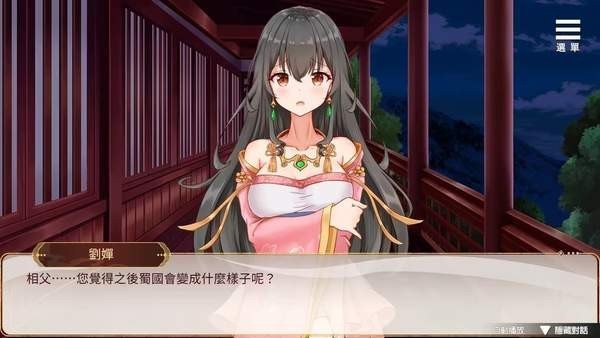 刘禅育成计划 