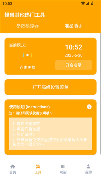 画质怪兽120帧截图1