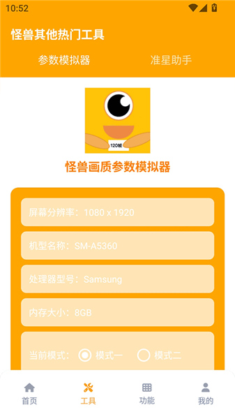 画质怪兽120帧截图2