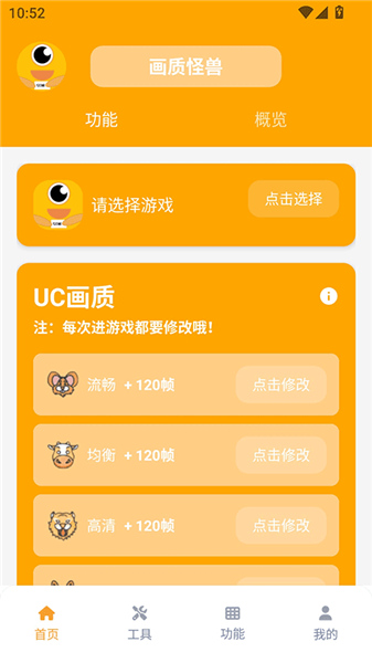 画质怪兽120帧截图4