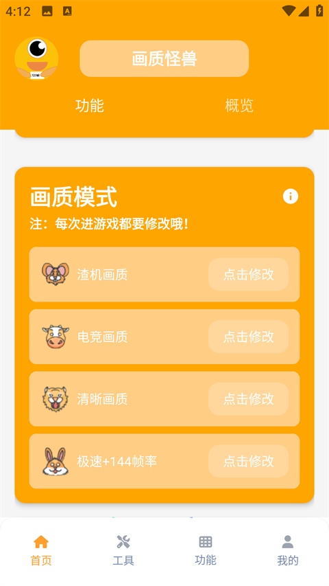 画质怪兽120帧