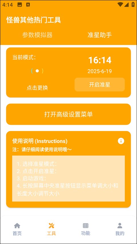 画质怪兽120帧
